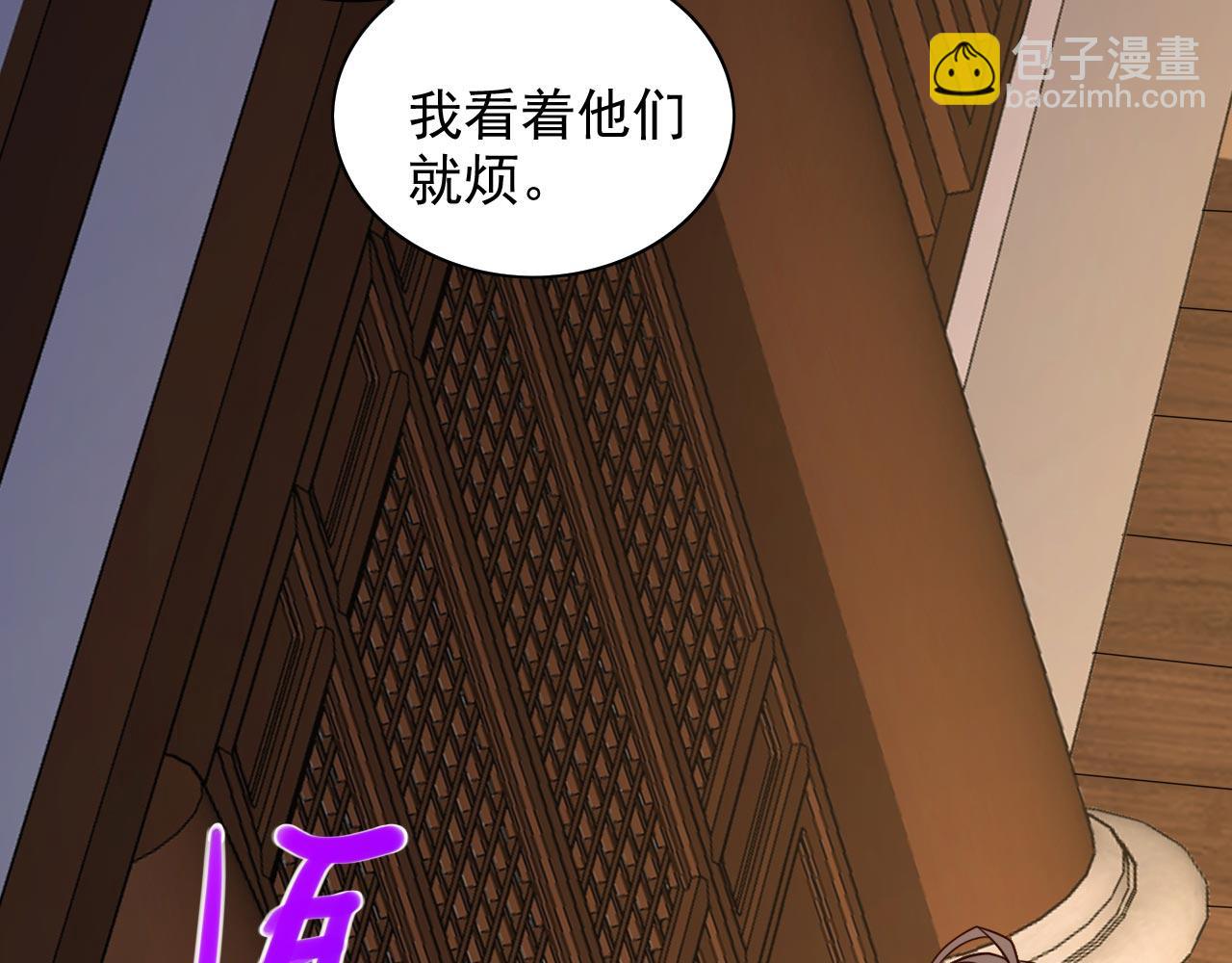 第141话 居然想偷袭杀我？(1/3)-第143话