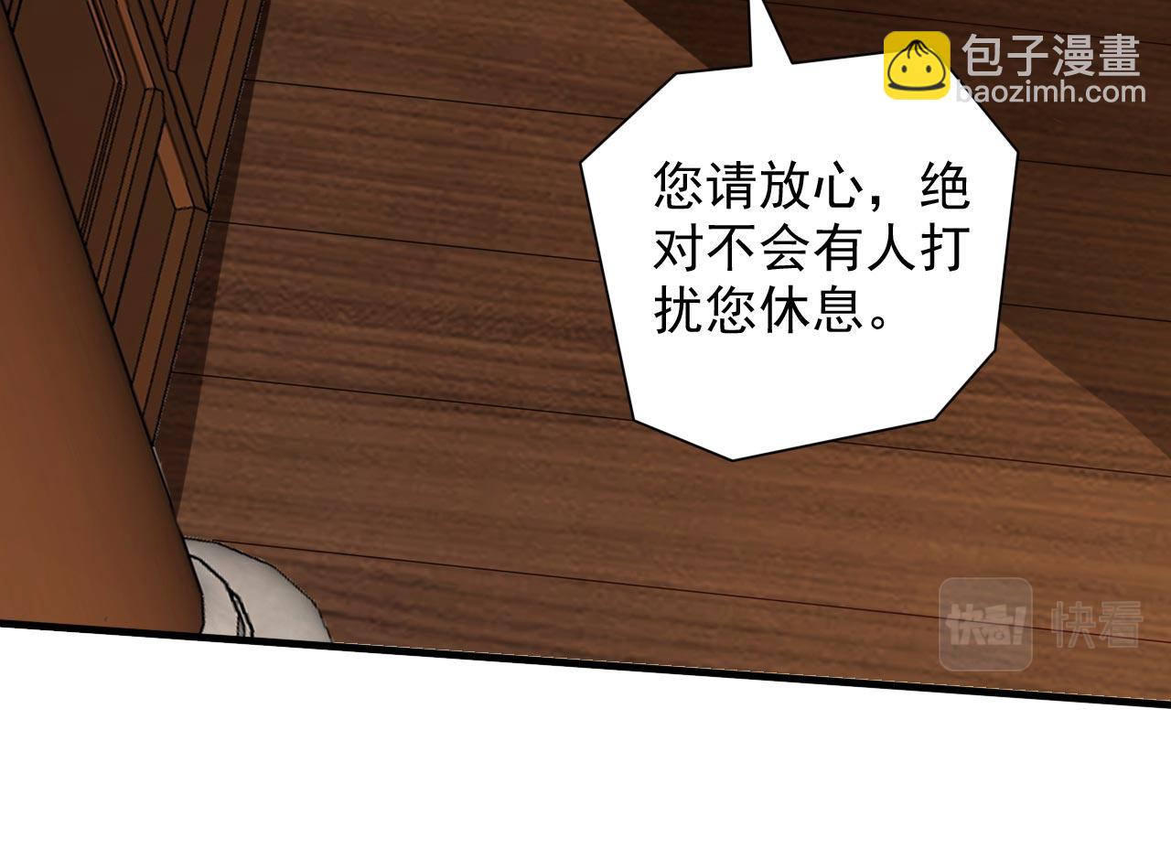 第141话 居然想偷袭杀我？(1/3)-第143话