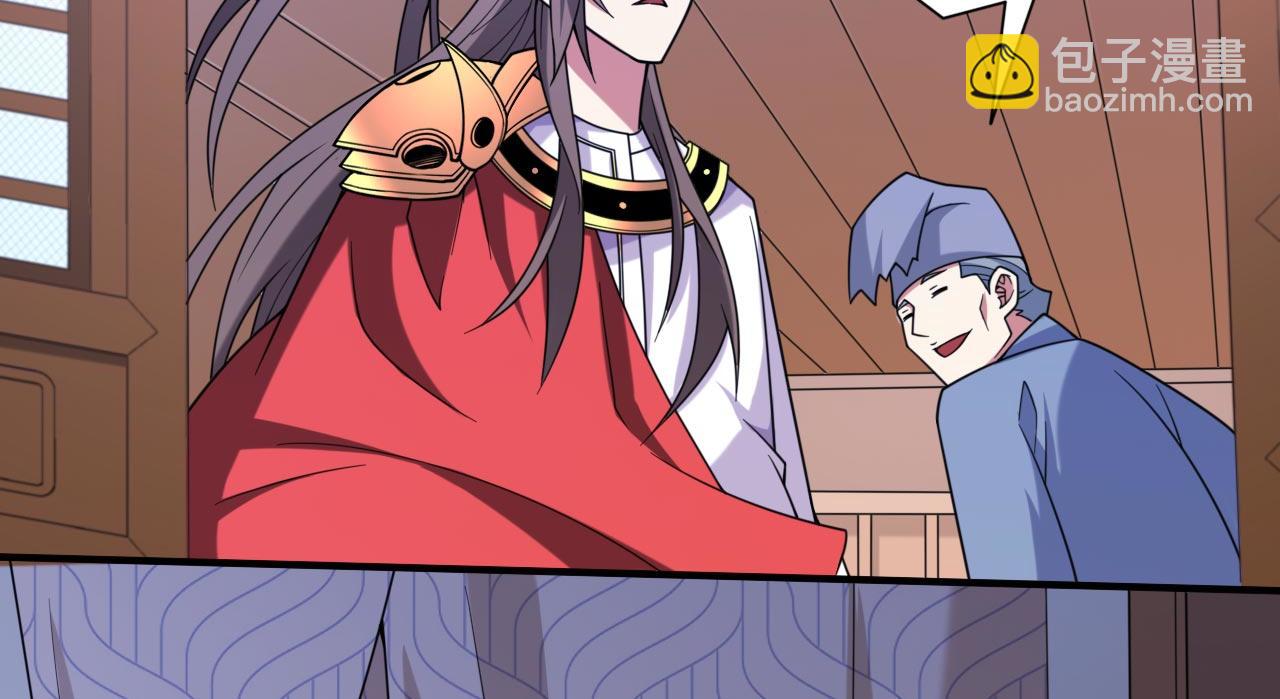 第141话 居然想偷袭杀我？(1/3)-第143话