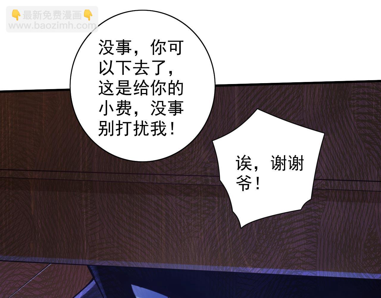 第141话 居然想偷袭杀我？(1/3)-第143话