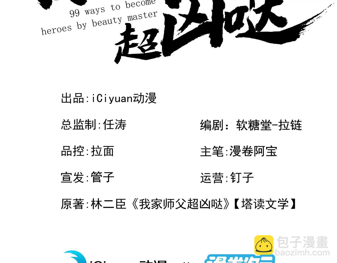 第141话 居然想偷袭杀我？(1/3)-第143话