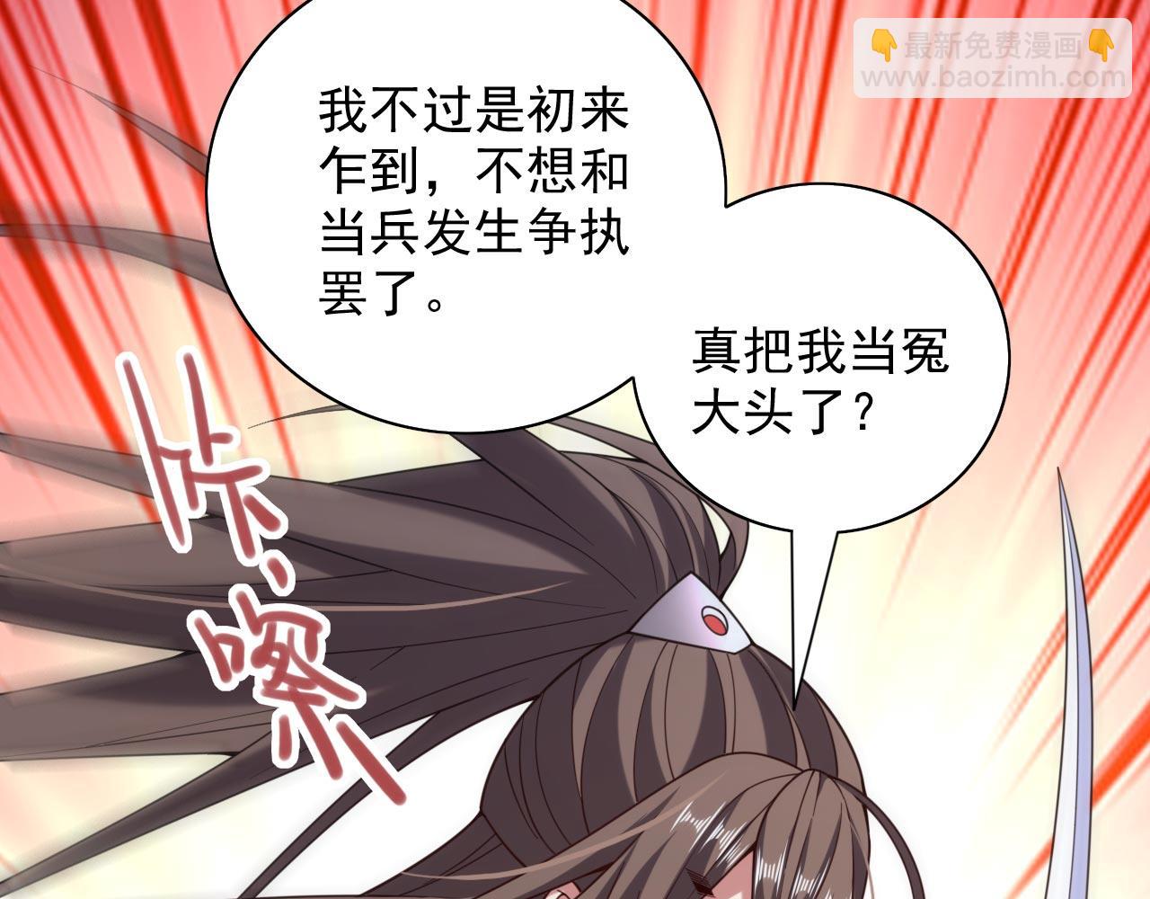 第141话 居然想偷袭杀我？(1/3)-第143话