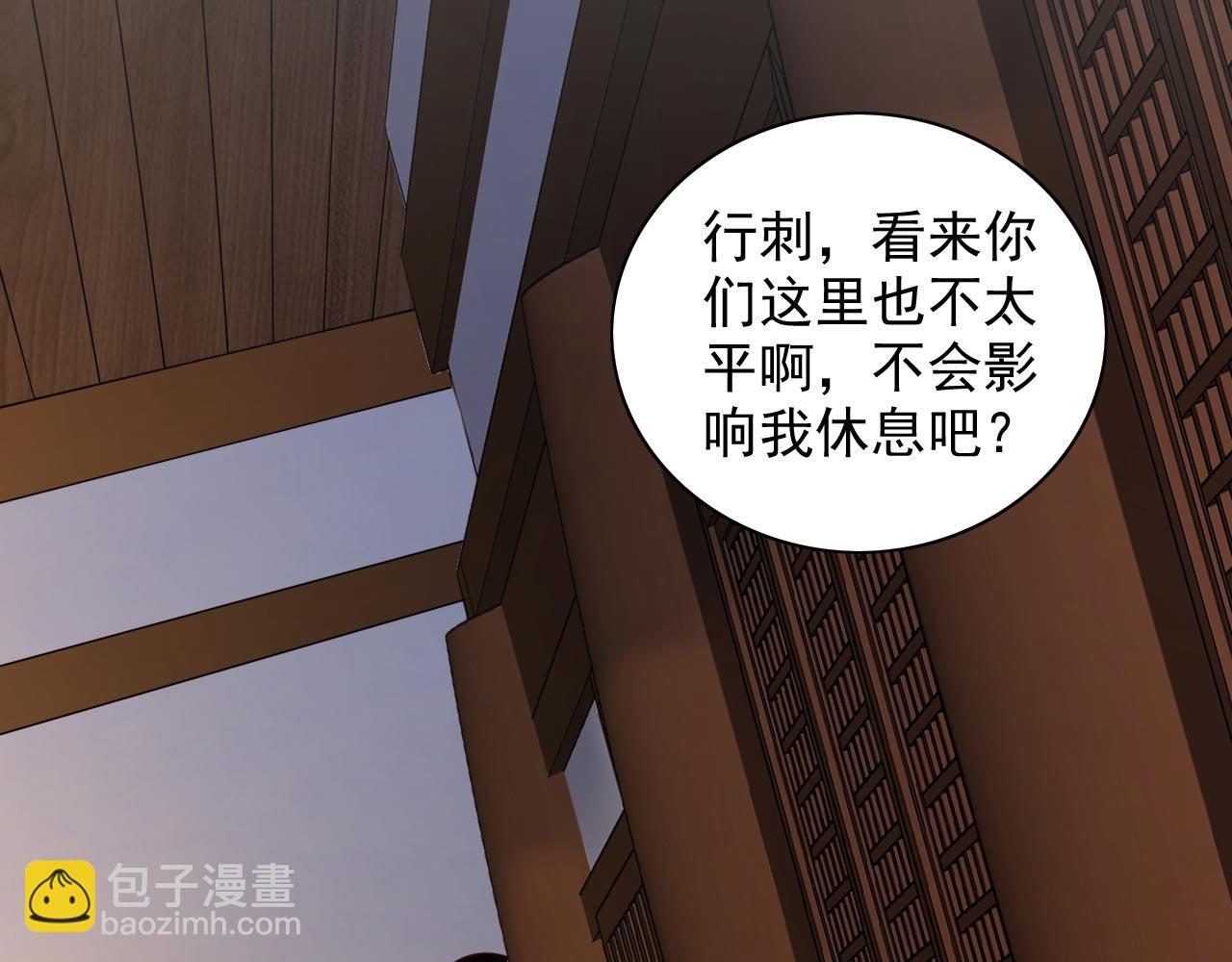 第141话 居然想偷袭杀我？(1/3)-第143话