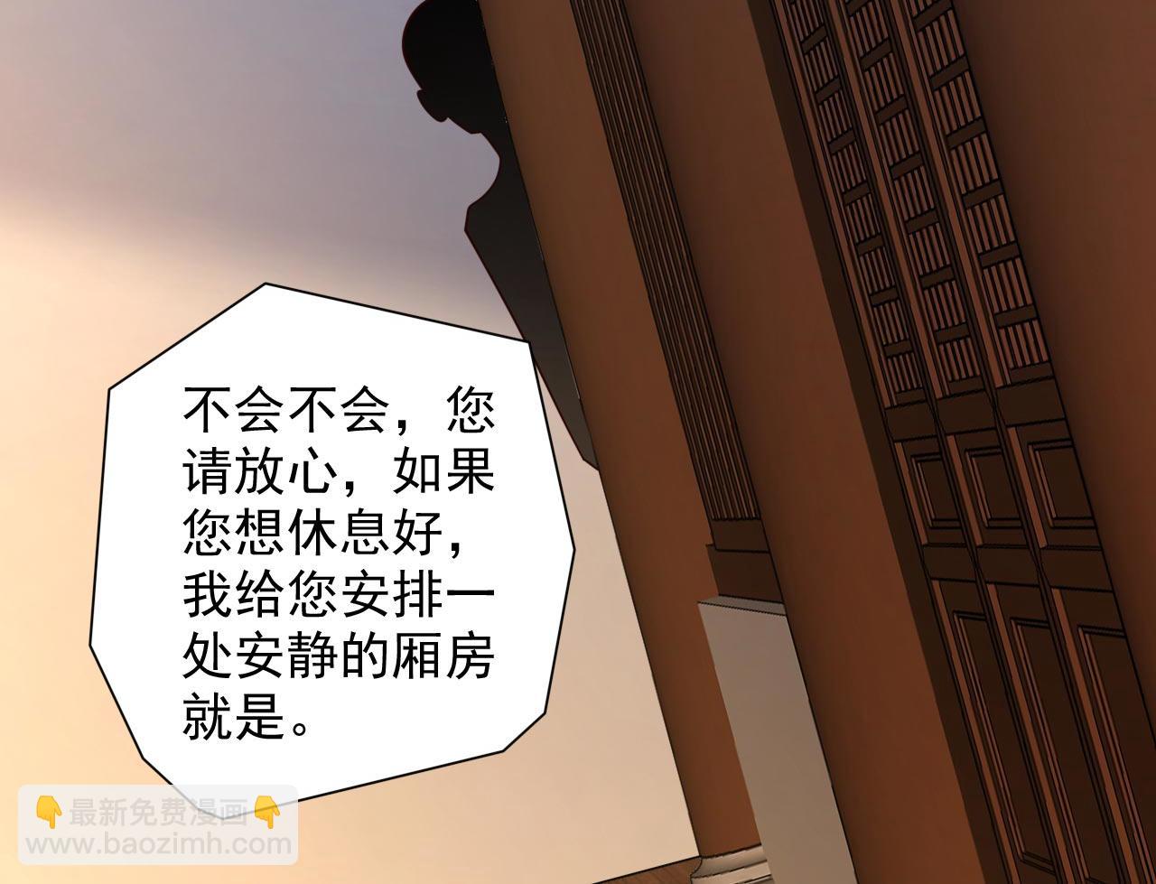 第141话 居然想偷袭杀我？(1/3)-第143话