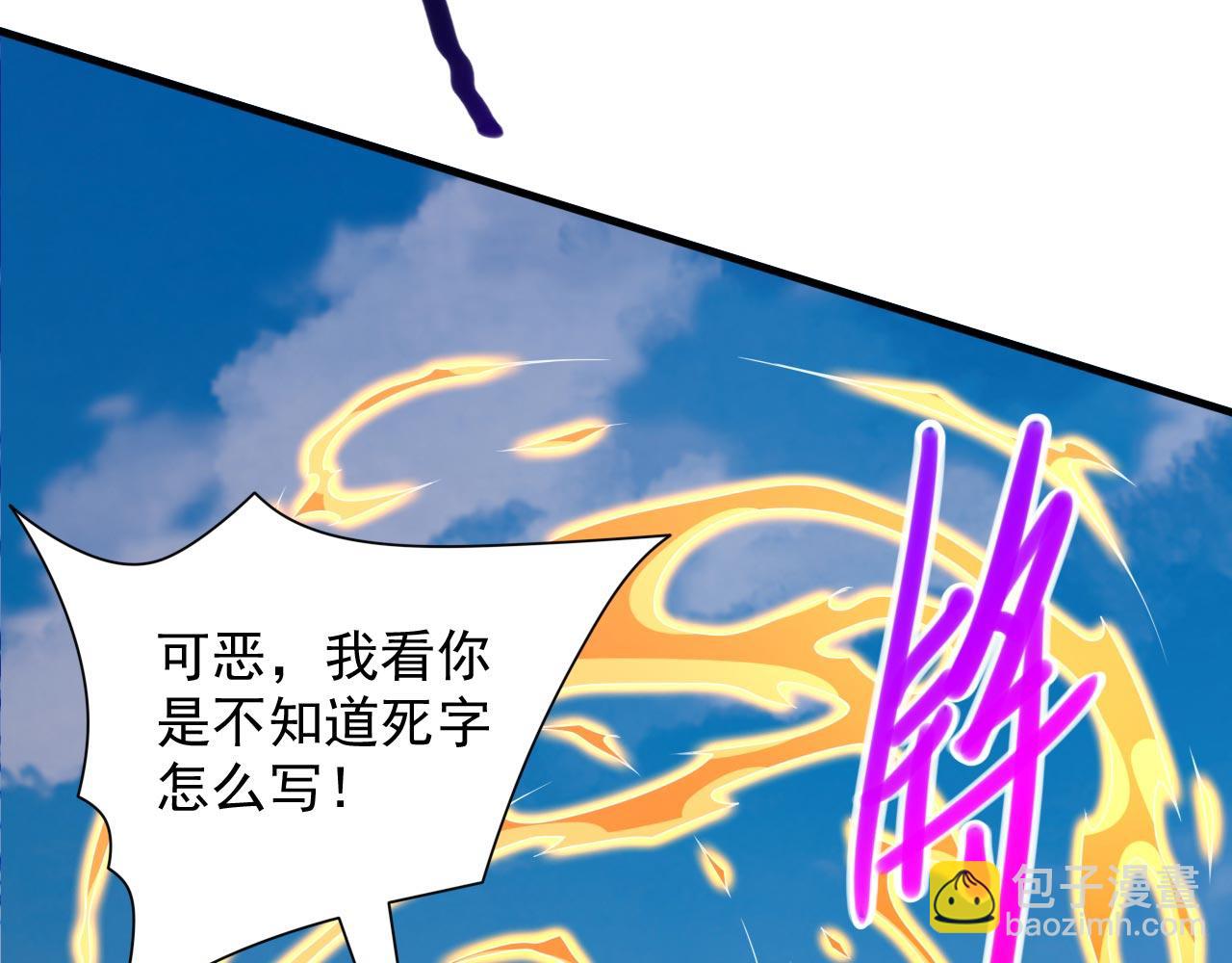 第143话 战或降，给个准信！(1/3)-第145话