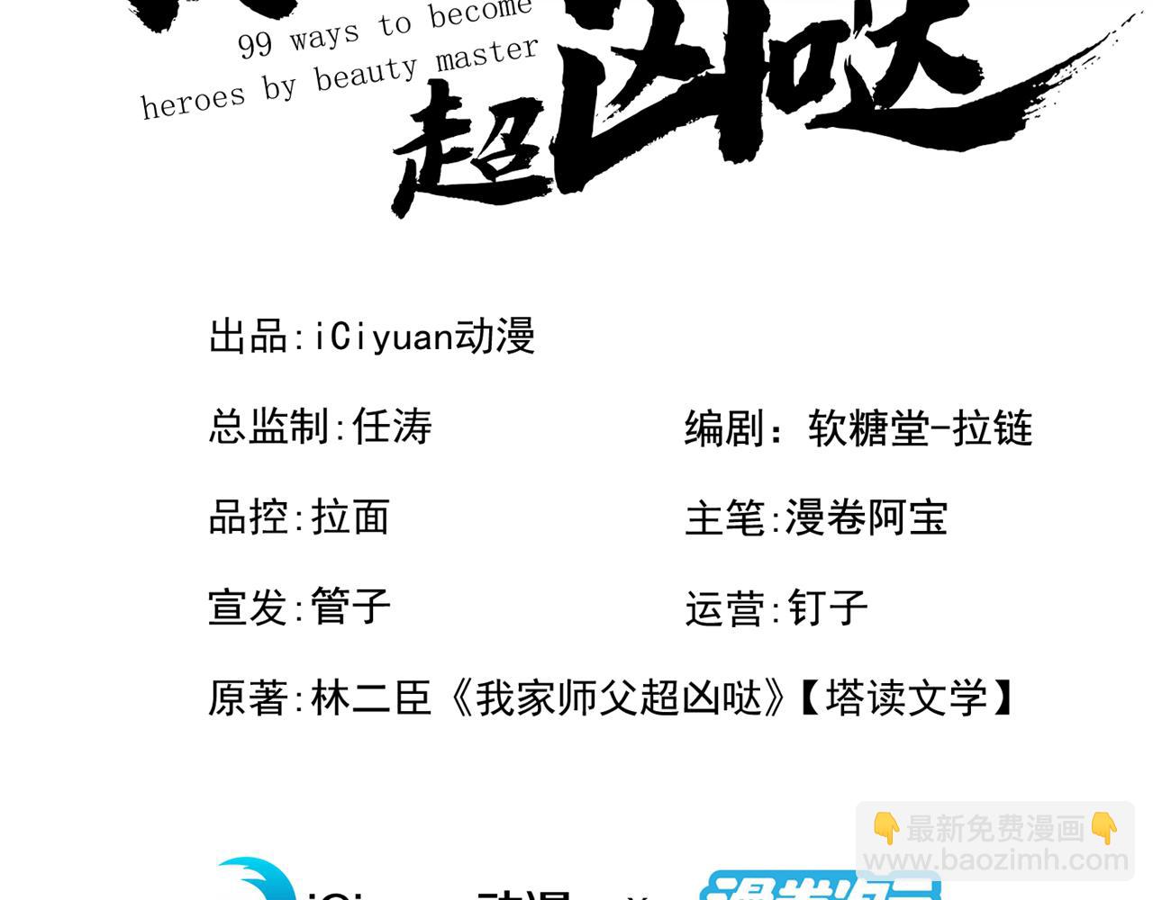 第143话 战或降，给个准信！(1/3)-第145话