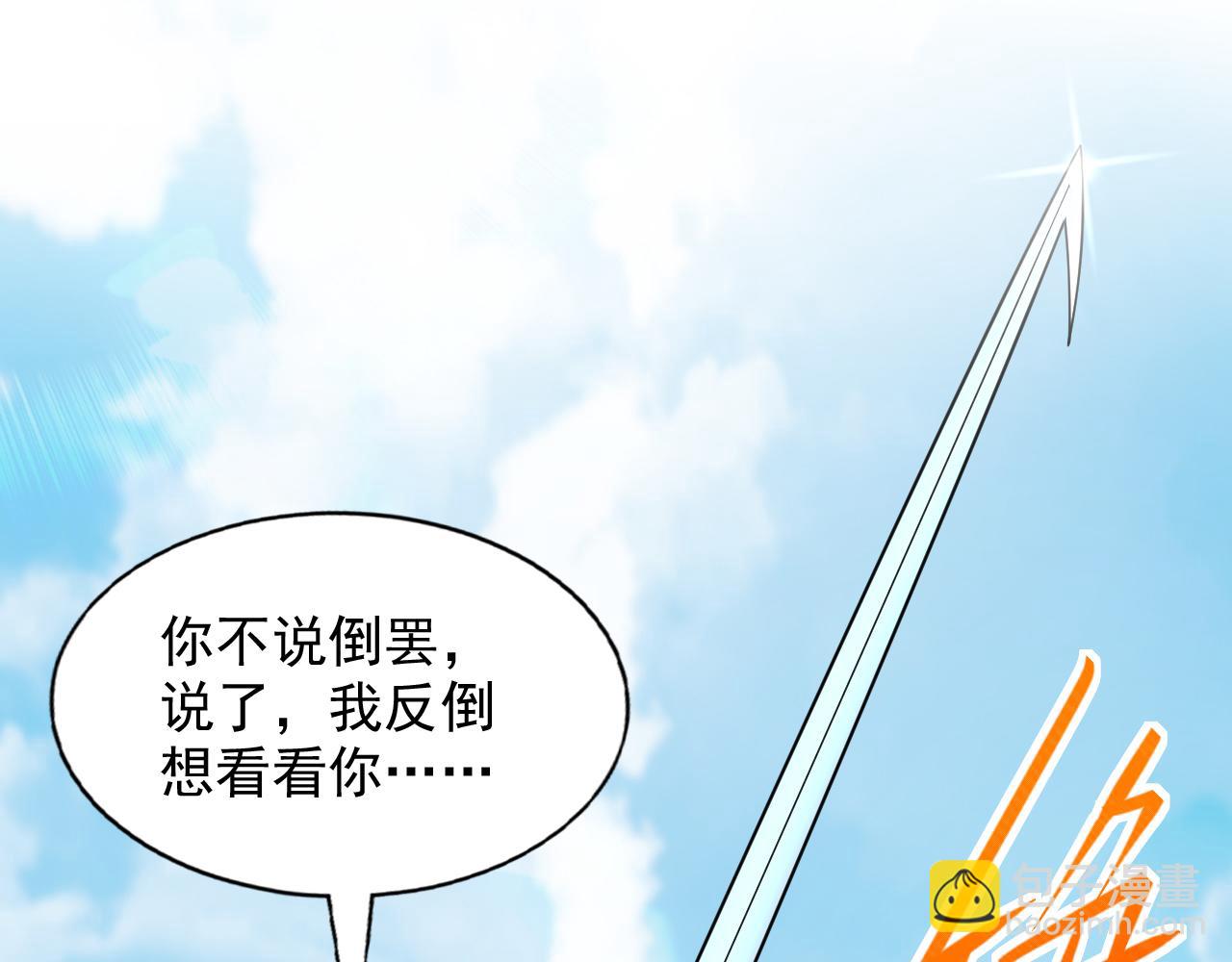 第143话 战或降，给个准信！(1/3)-第145话