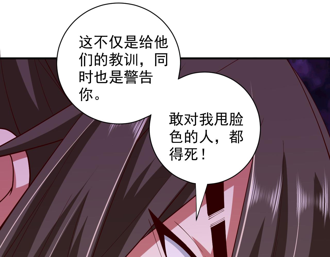 第143话 战或降，给个准信！(1/3)-第145话