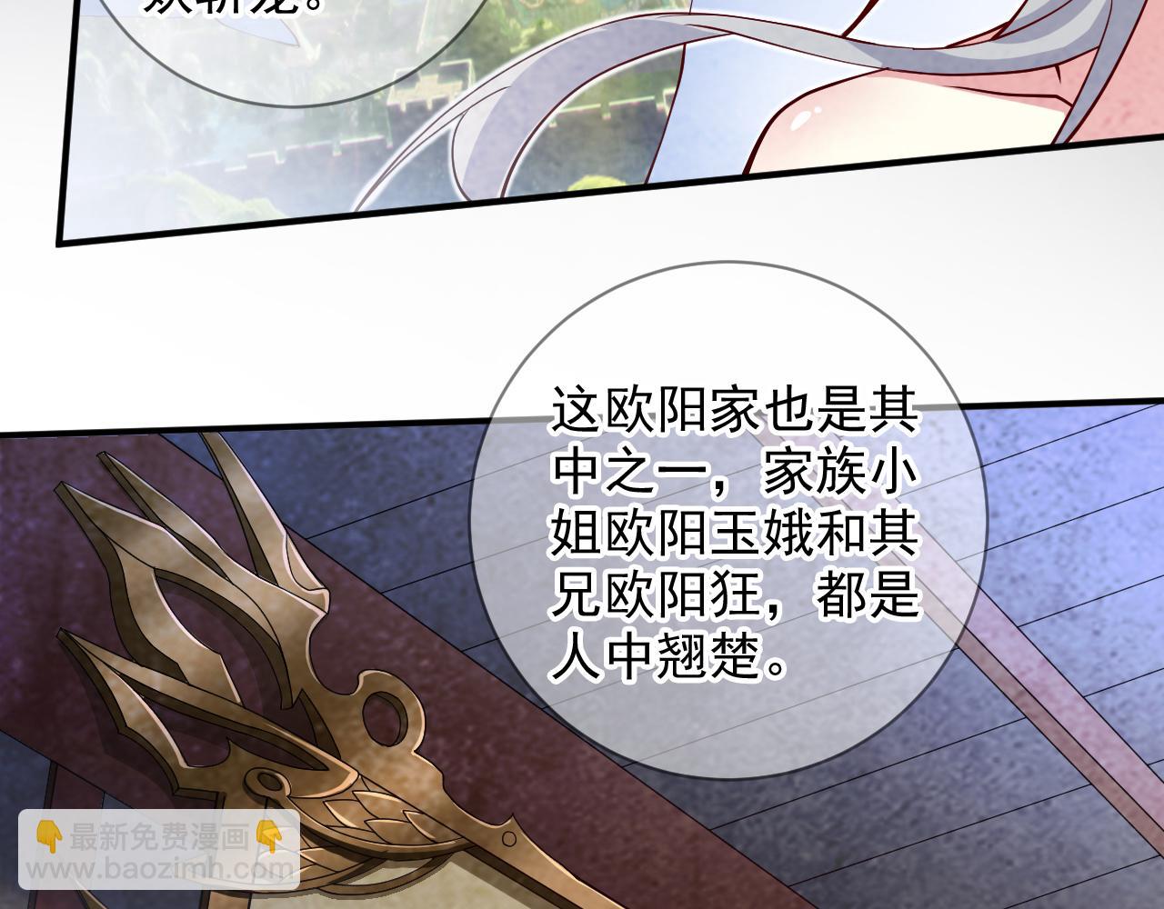 第145话 收他当关门弟子！(1/2)-第147话