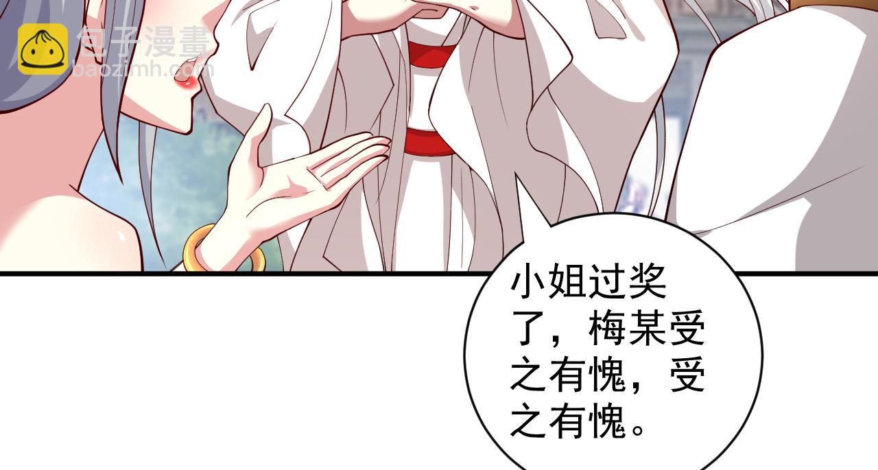 第145话 收他当关门弟子！(1/2)-第147话