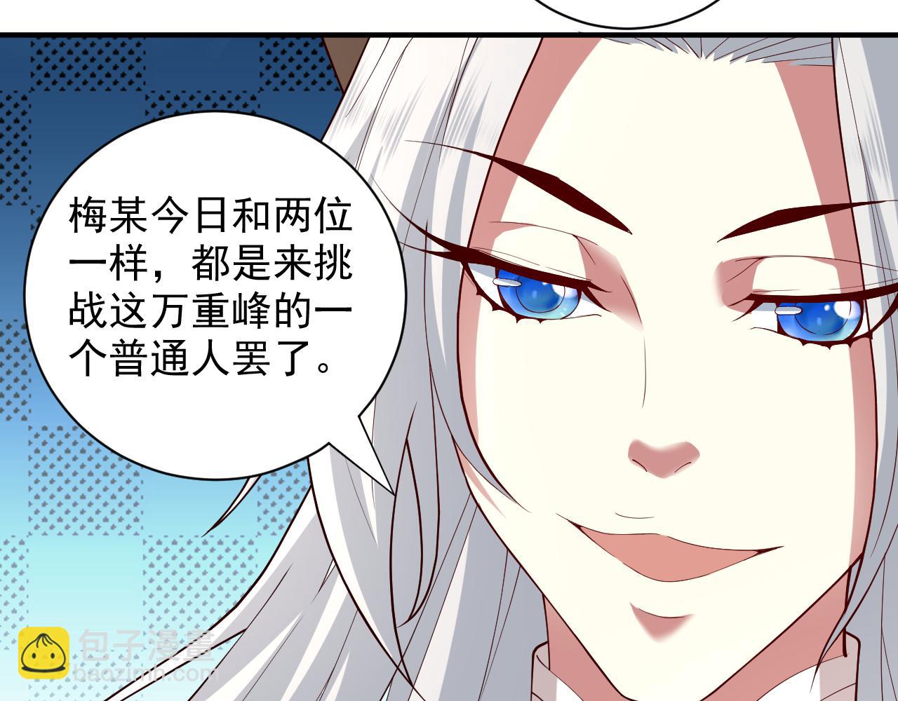 第145话 收他当关门弟子！(1/2)-第147话