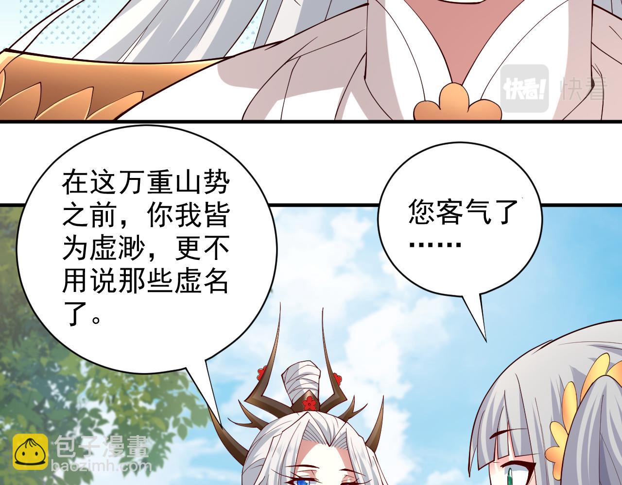 第145话 收他当关门弟子！(1/2)-第147话