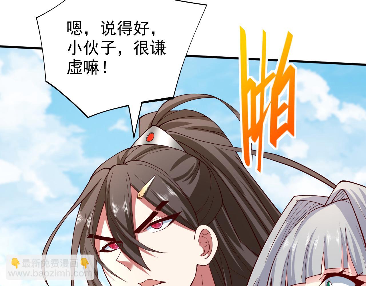 第145话 收他当关门弟子！(1/2)-第147话