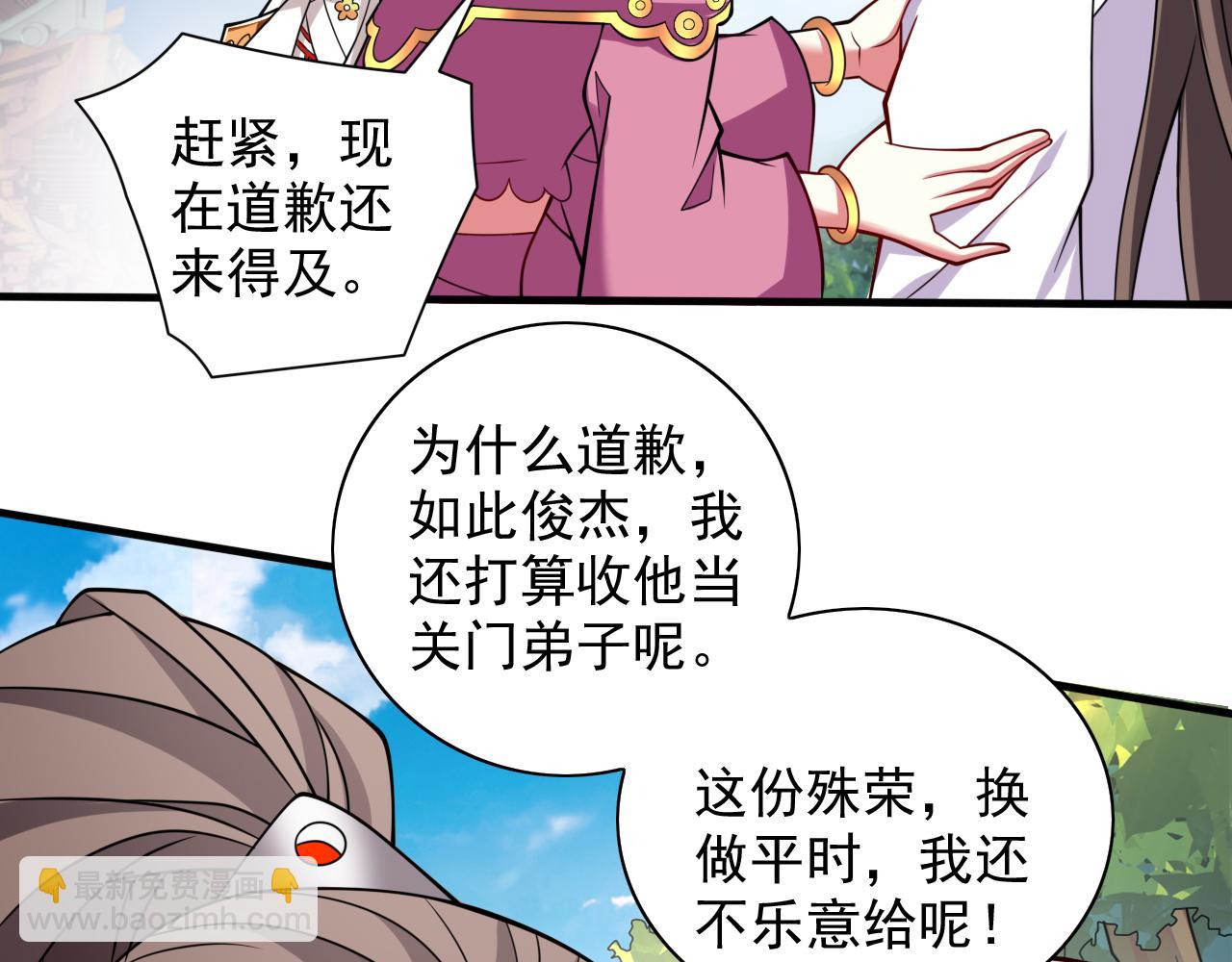 第145话 收他当关门弟子！(1/2)-第147话