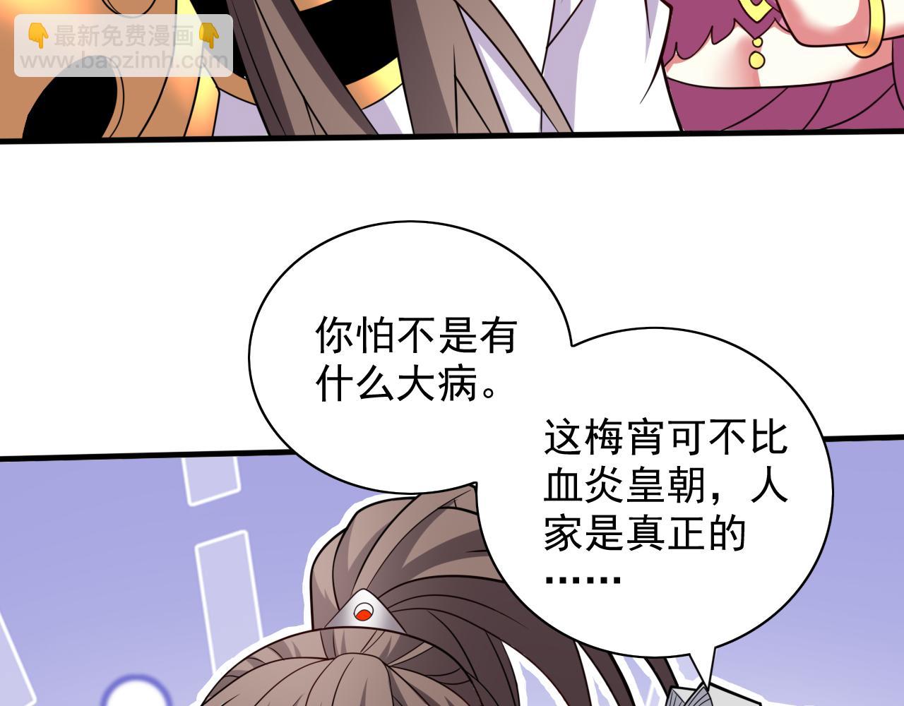 第145话 收他当关门弟子！(1/2)-第147话