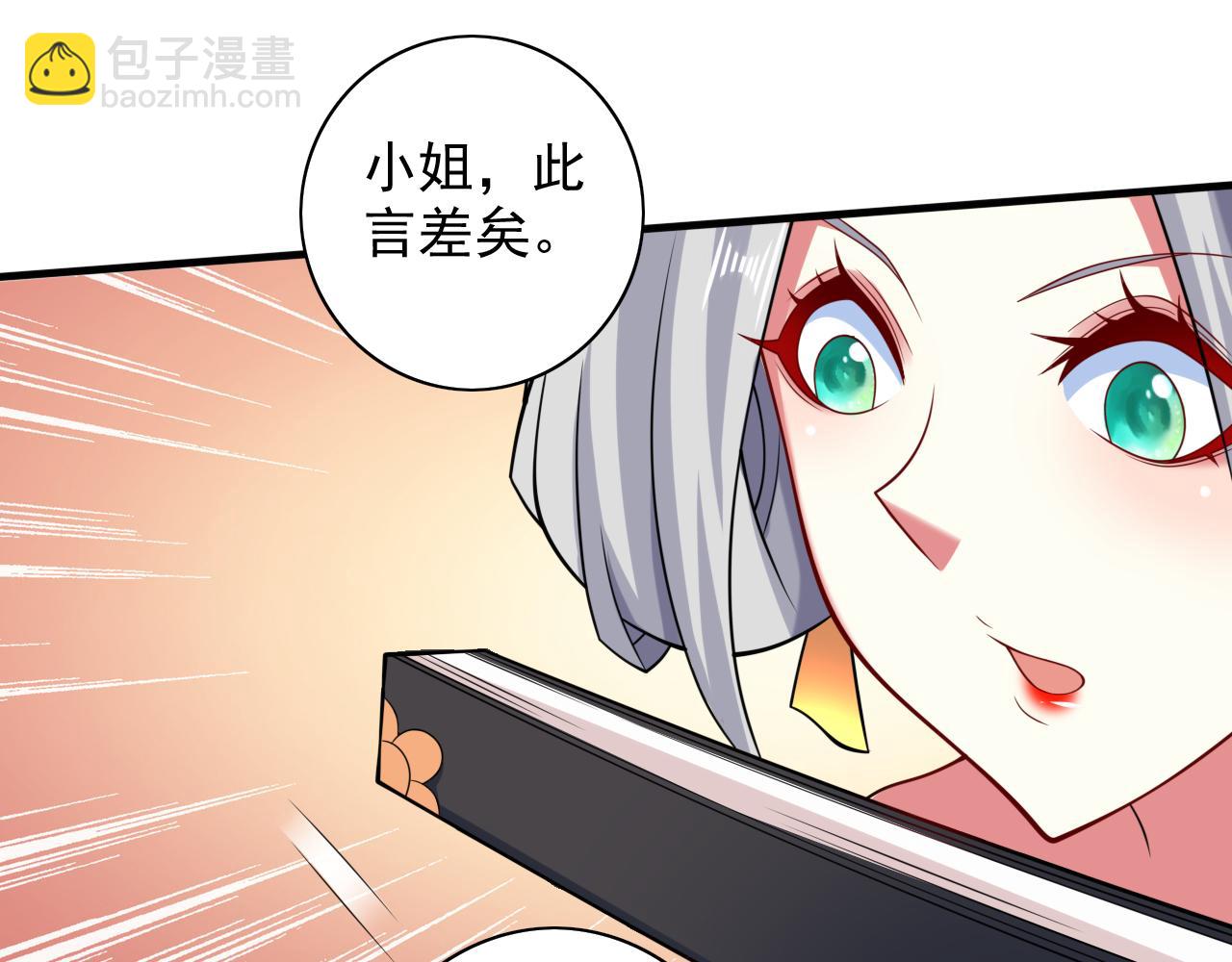 第145话 收他当关门弟子！(1/2)-第147话