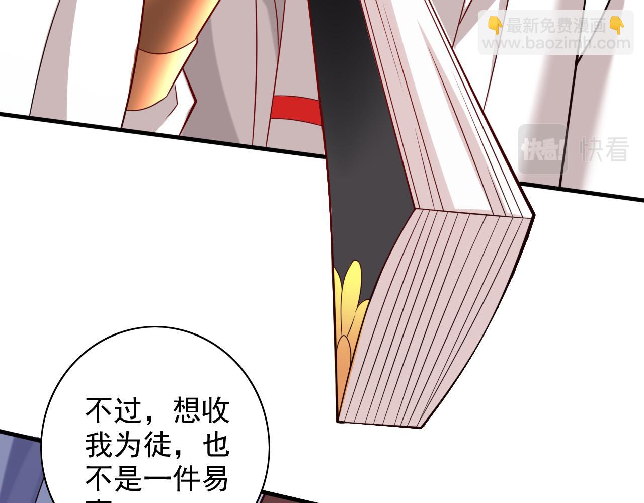 第145话 收他当关门弟子！(1/2)-第147话