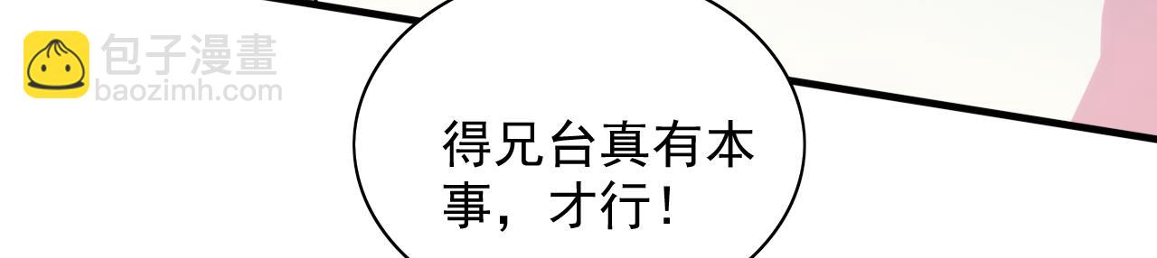 第145话 收他当关门弟子！(1/2)-第147话