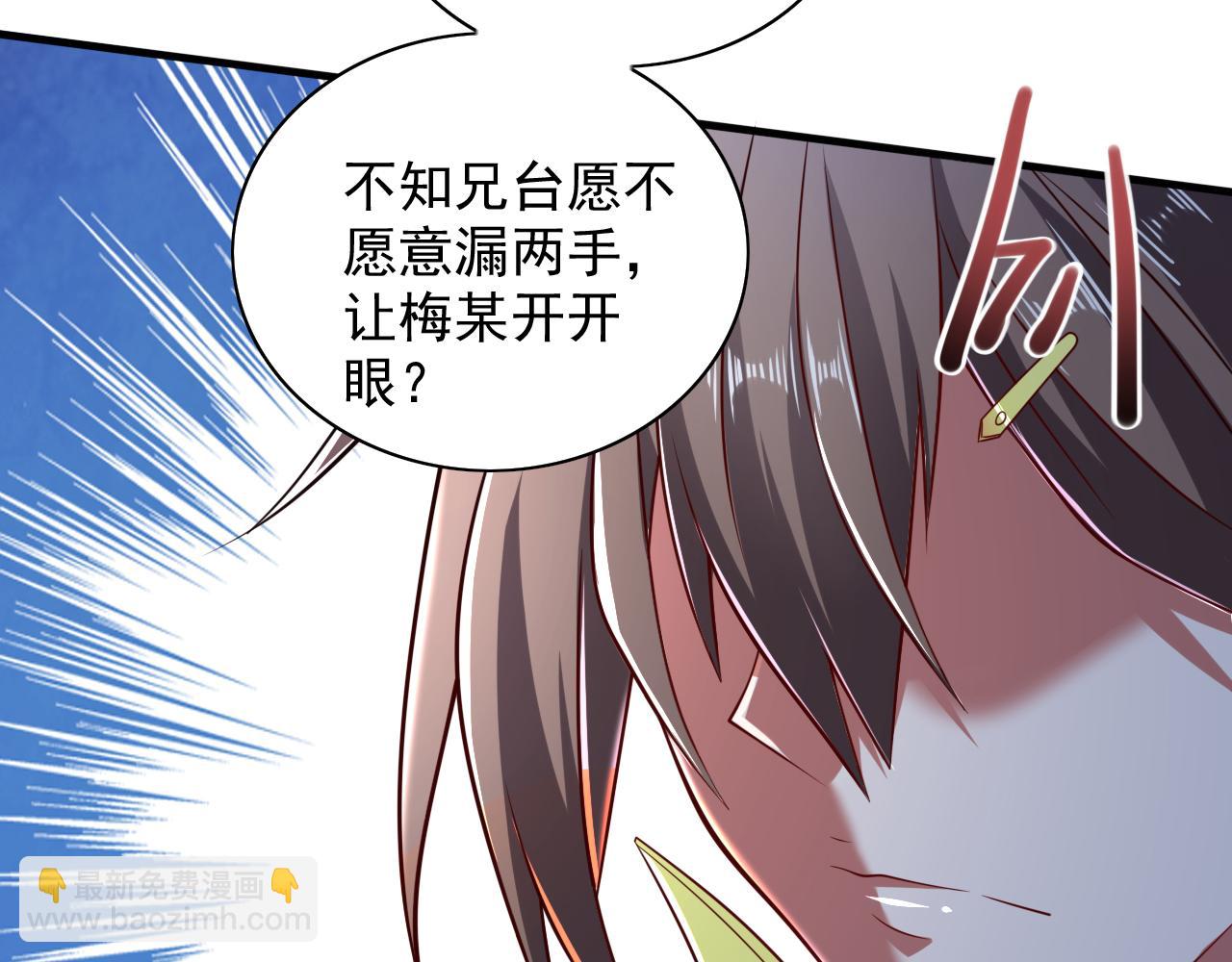 第145话 收他当关门弟子！(1/2)-第147话