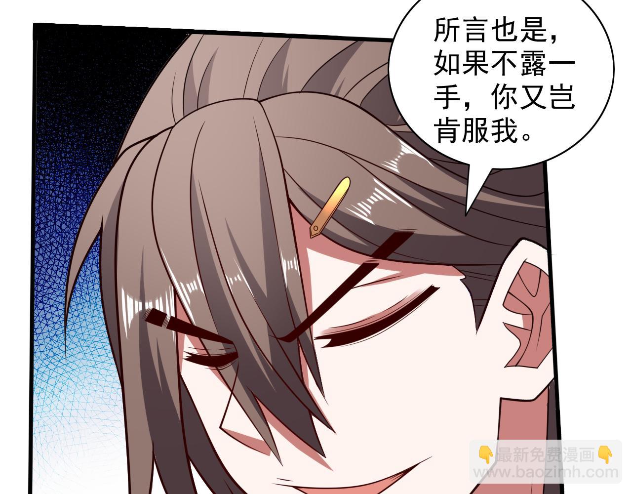 第145话 收他当关门弟子！(1/2)-第147话