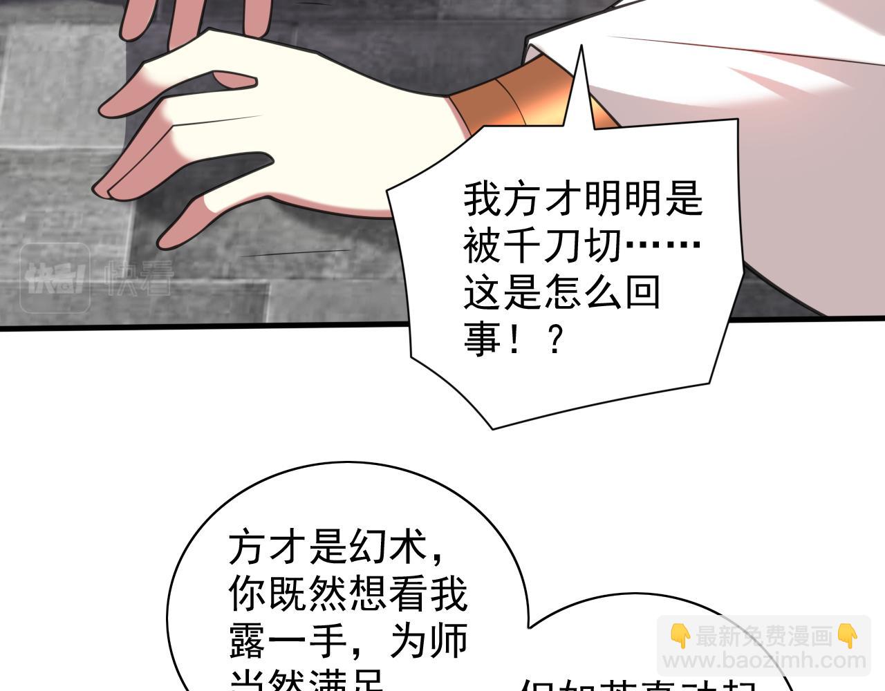 第145话 收他当关门弟子！(1/2)-第147话