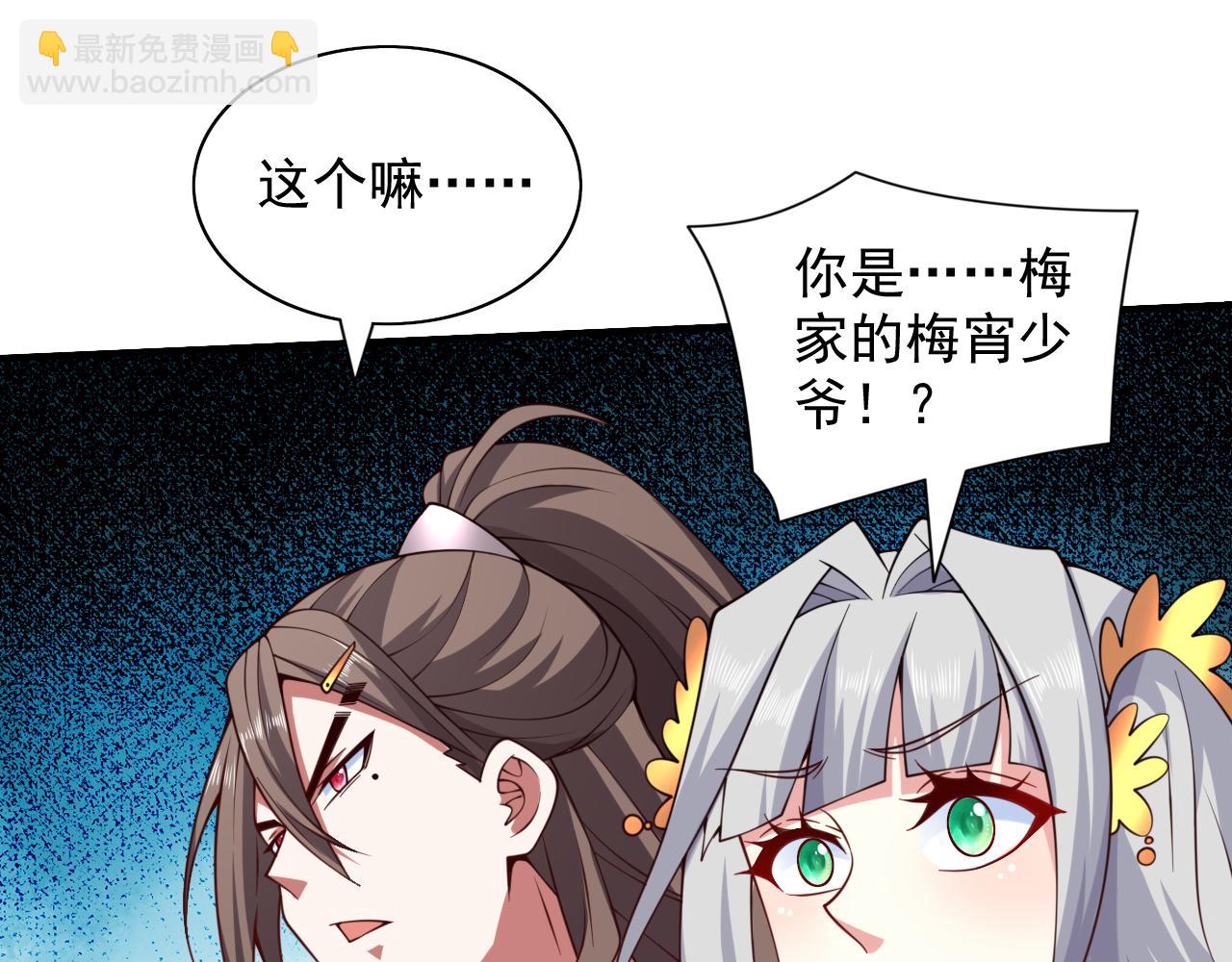 第145话 收他当关门弟子！(1/2)-第147话