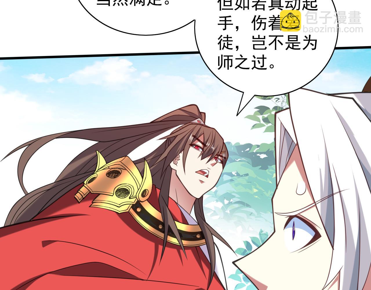 第145话 收他当关门弟子！(1/2)-第147话