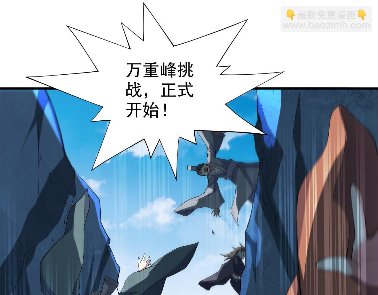 第147话 万重峰挑战，开始！(1/2)-第149话