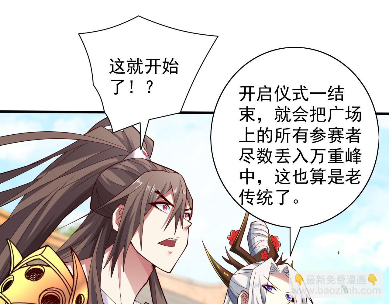 第147话 万重峰挑战，开始！(1/2)-第149话