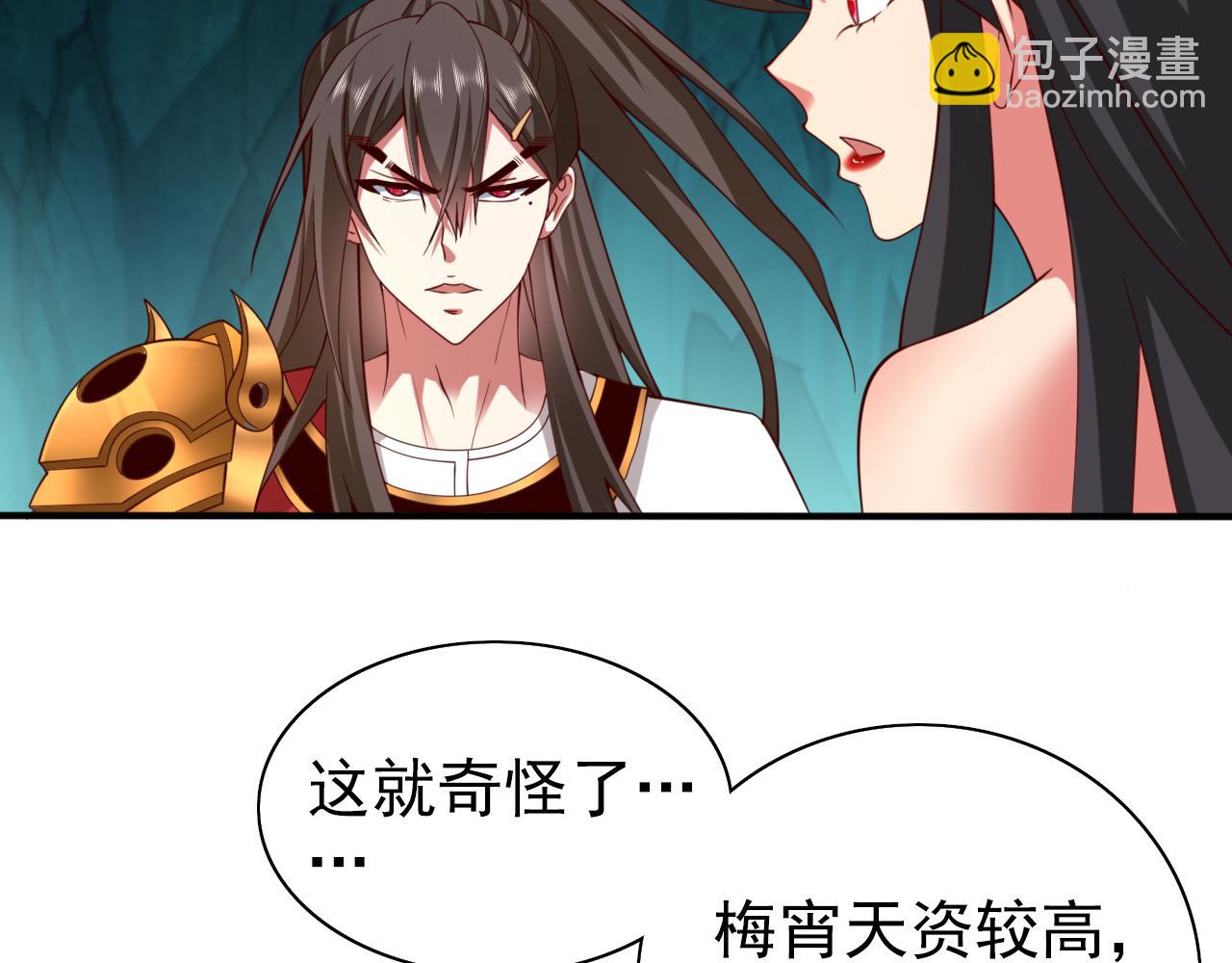 第149话 这是多位面领域？(1/2)-第151话