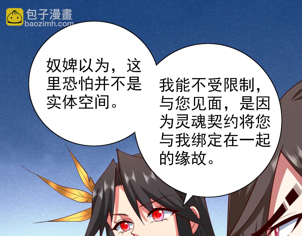 第149话 这是多位面领域？(1/2)-第151话