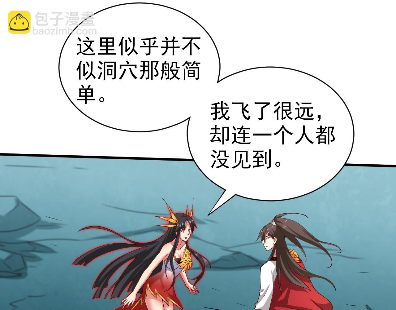 第149话 这是多位面领域？(1/2)-第151话