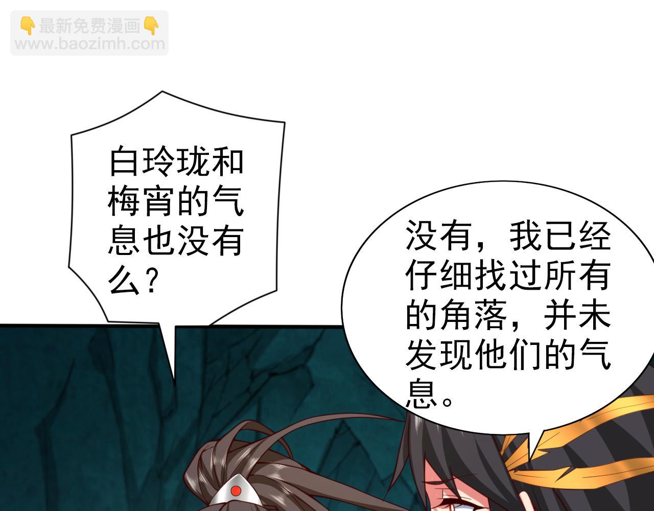 第149话 这是多位面领域？(1/2)-第151话