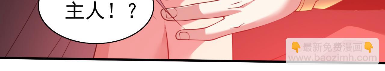 第151话 滚啊，丑八怪！(1/2)-第153话