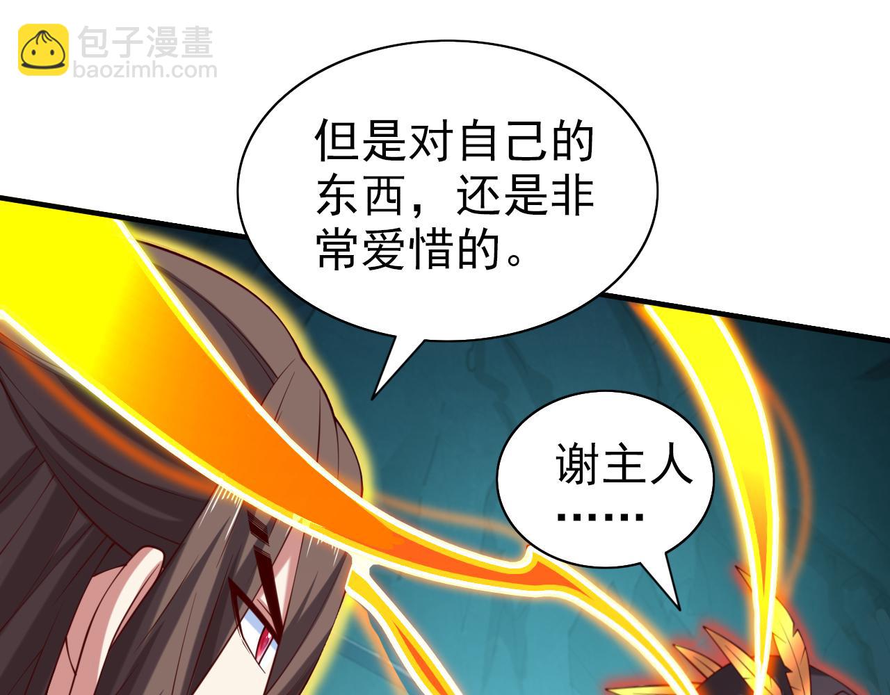 第151话 滚啊，丑八怪！(1/2)-第153话