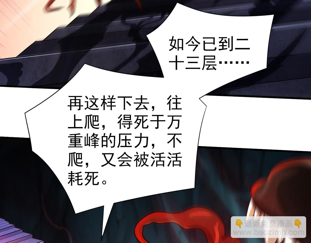 第151话 滚啊，丑八怪！(1/2)-第153话