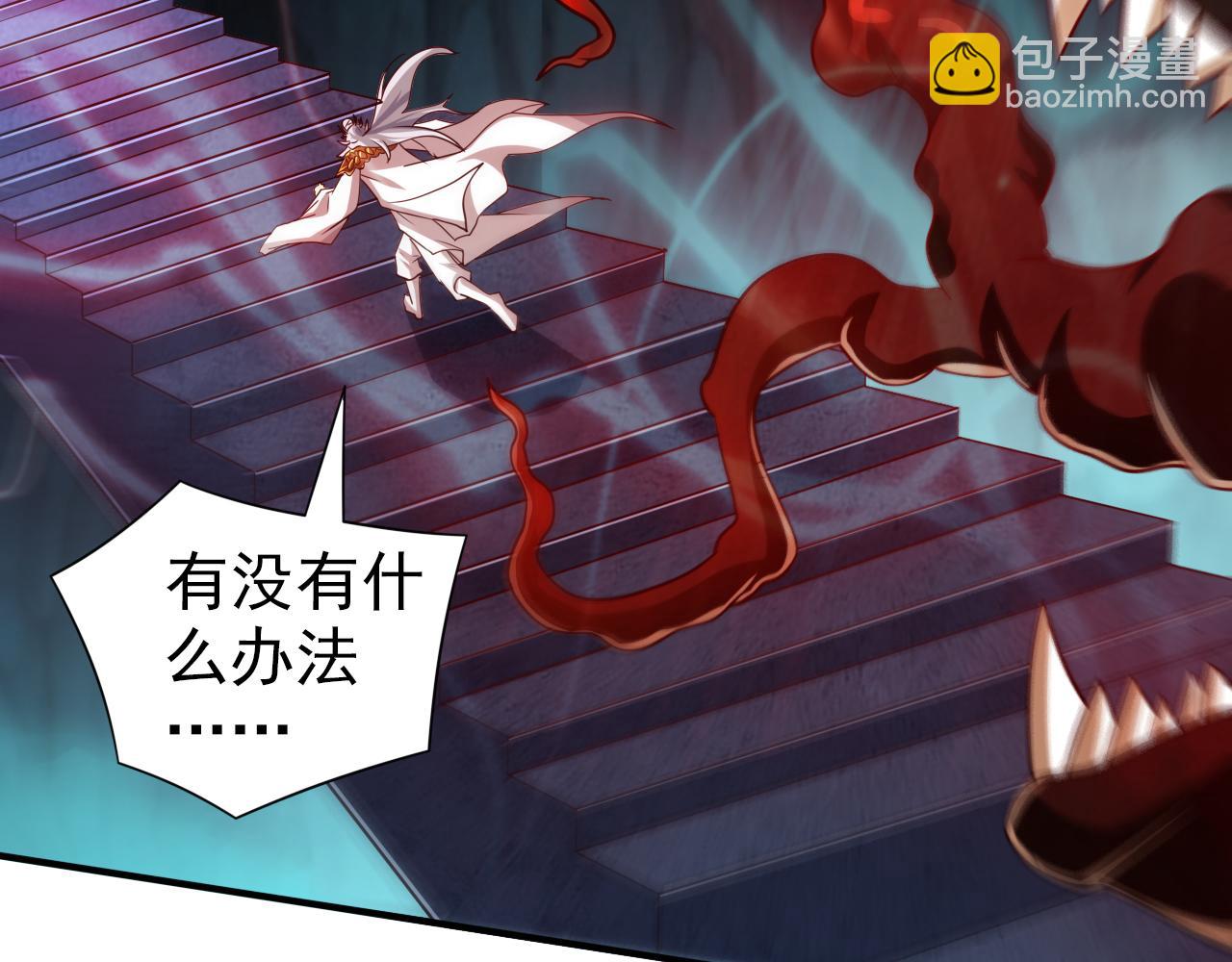 第151话 滚啊，丑八怪！(1/2)-第153话