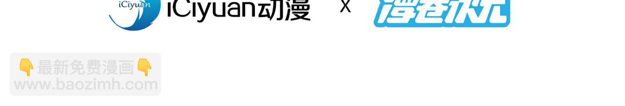 第151话 滚啊，丑八怪！(1/2)-第153话