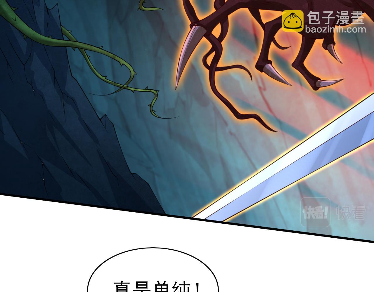 第151话 滚啊，丑八怪！(1/2)-第153话