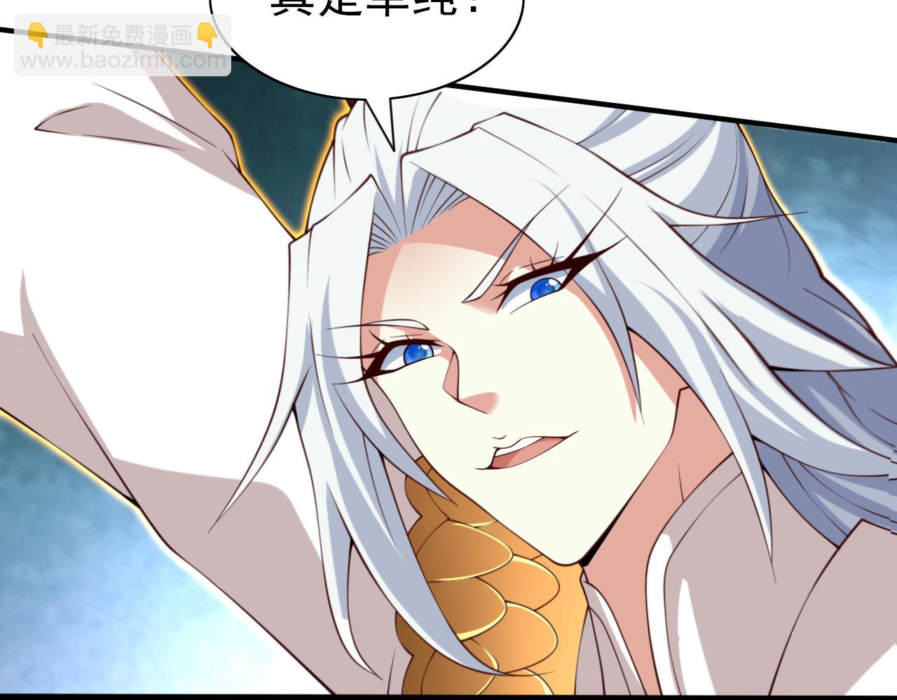 第151话 滚啊，丑八怪！(1/2)-第153话