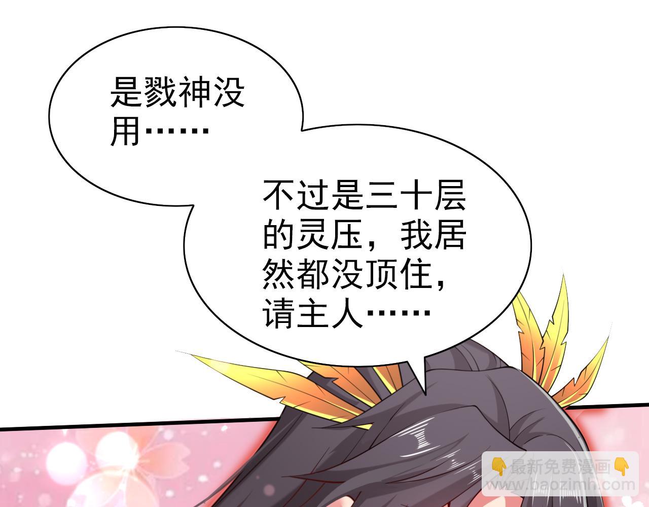 第151话 滚啊，丑八怪！(1/2)-第153话