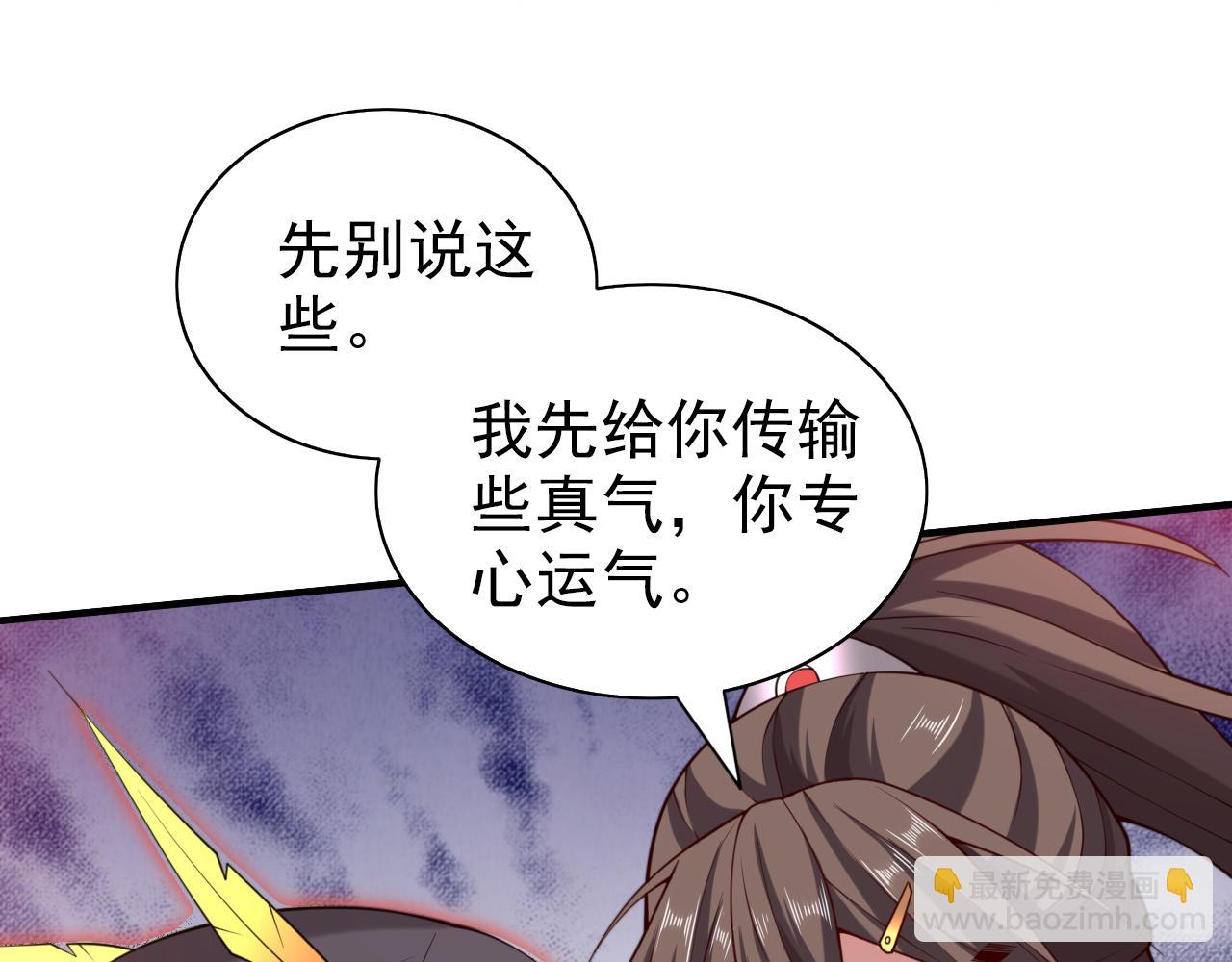 第151话 滚啊，丑八怪！(1/2)-第153话