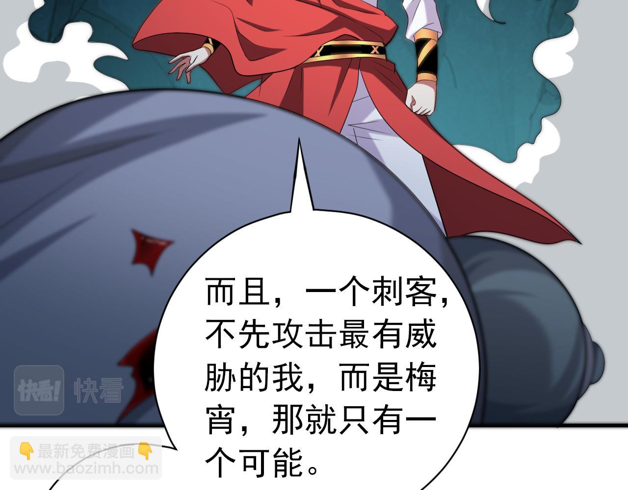 第157话 梅霄，你被盯上了(1/2)-第159话