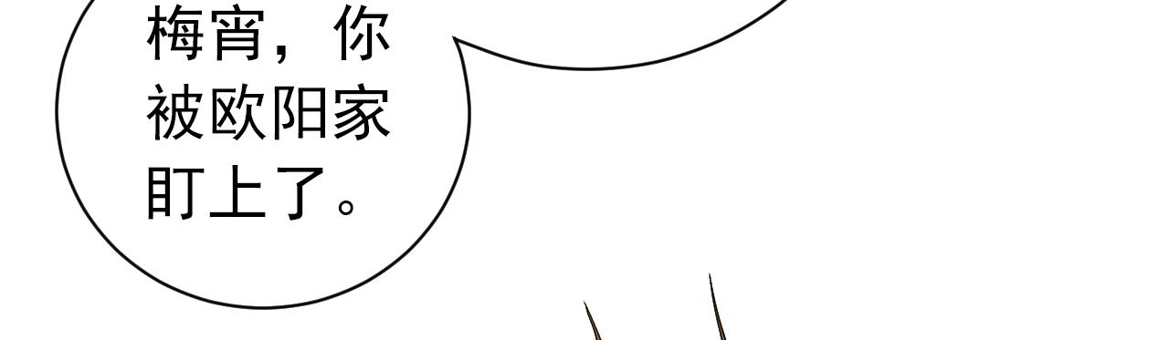 第157话 梅霄，你被盯上了(1/2)-第159话