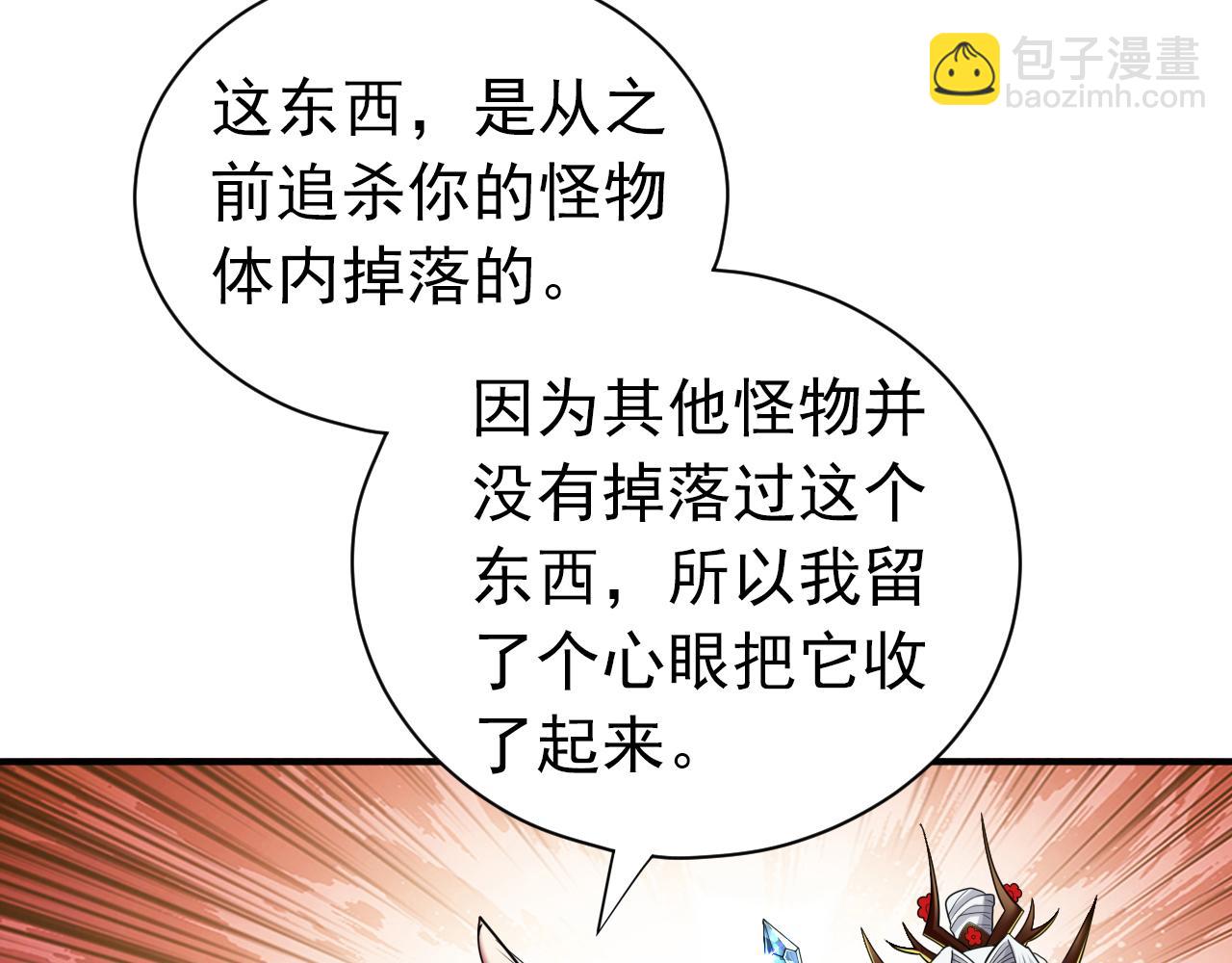 第157话 梅霄，你被盯上了(1/2)-第159话