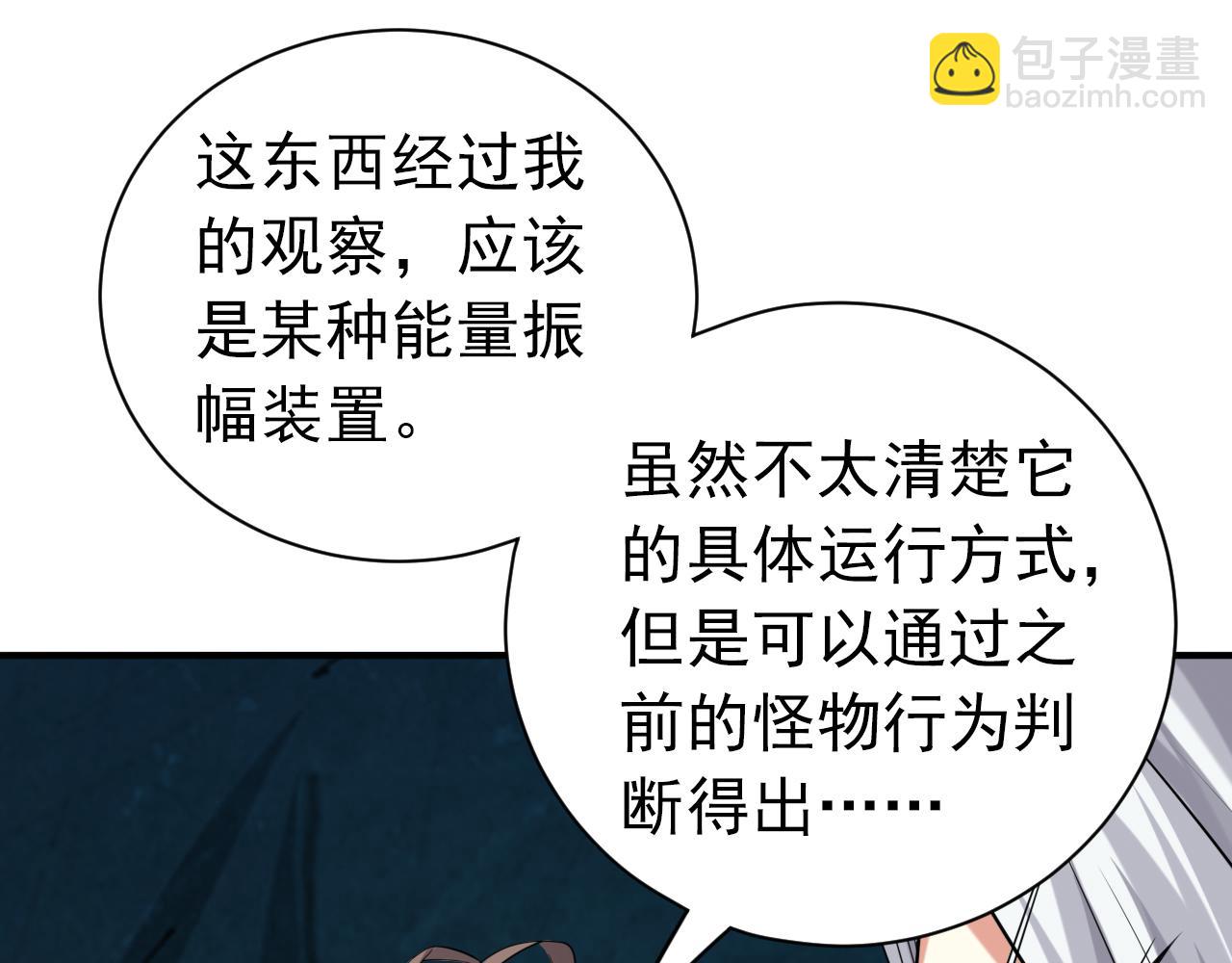 第157话 梅霄，你被盯上了(1/2)-第159话