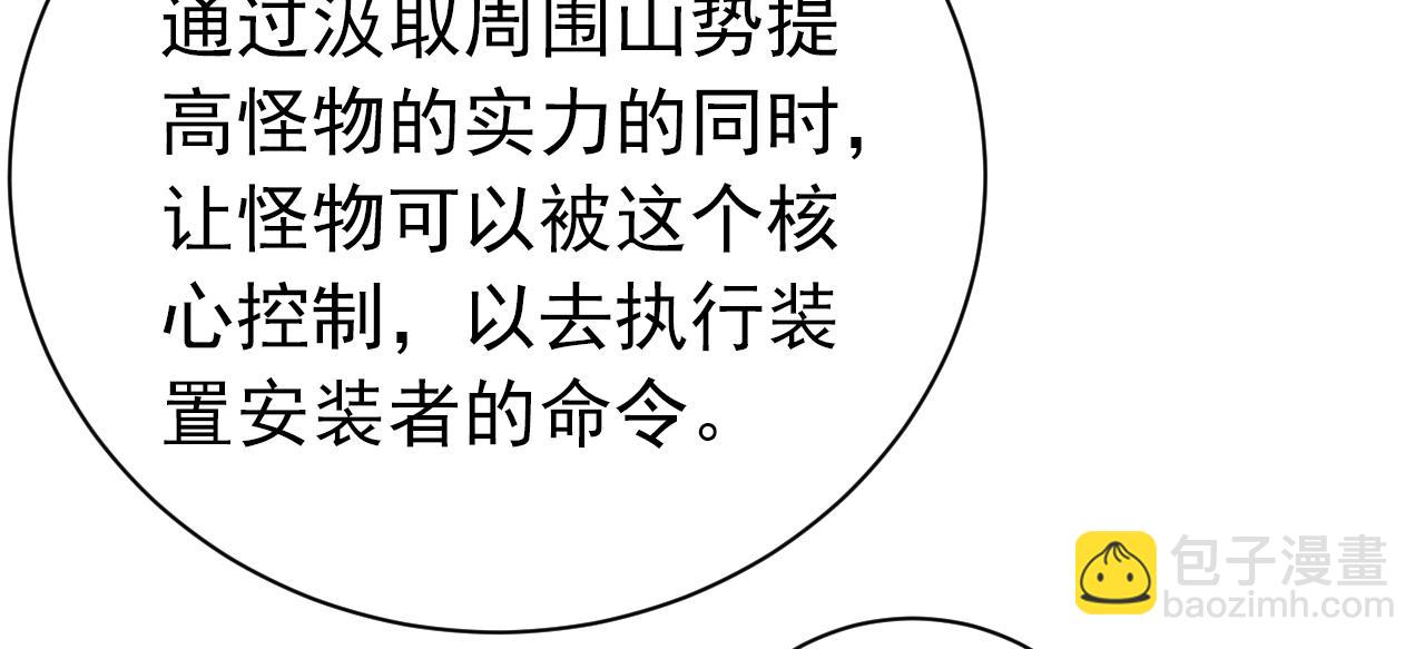 第157话 梅霄，你被盯上了(1/2)-第159话