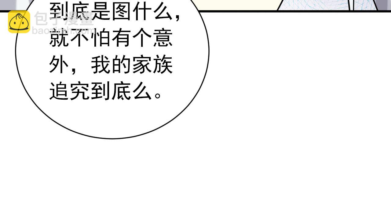 第157话 梅霄，你被盯上了(1/2)-第159话