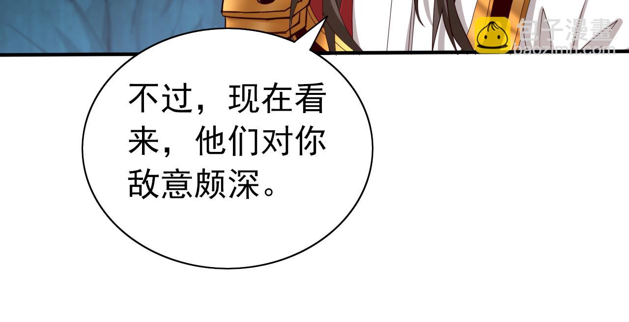 第157话 梅霄，你被盯上了(1/2)-第159话