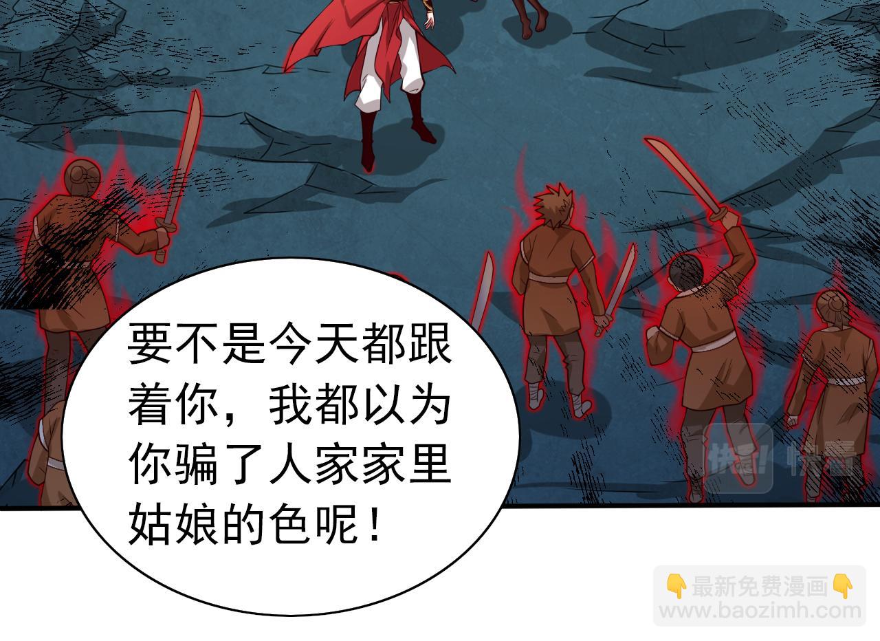 第157话 梅霄，你被盯上了(1/2)-第159话